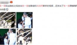 朱一龙爆料视频,娱乐圈幕后真相大曝光